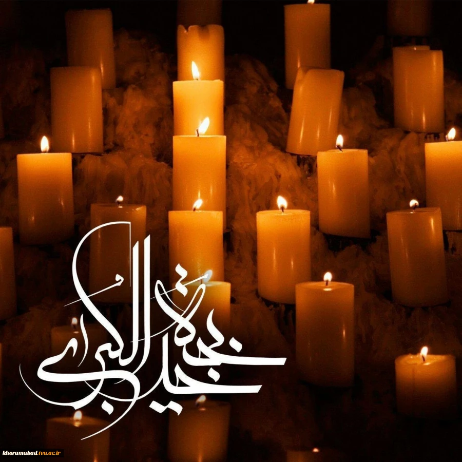 سالروز رحلت جانگداز حضرت خدیجه سلام الله  2