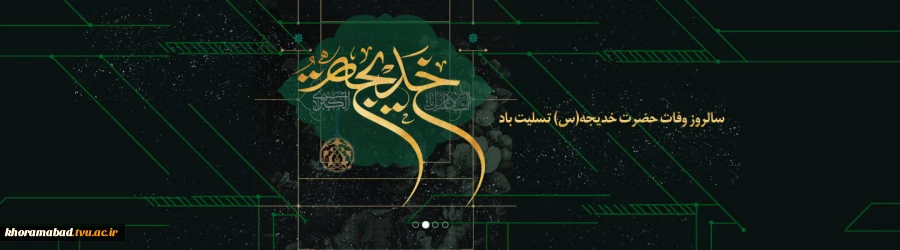 وفات حضرت خدیجه(س) 2