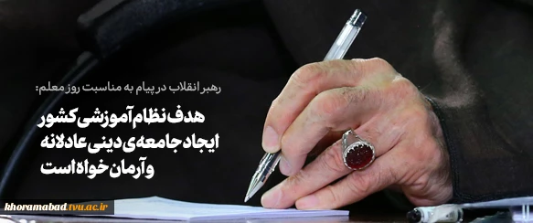 روز معلم مبارک باد 2