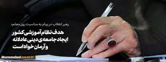 روز معلم مبارک باد 2