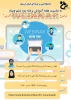 وبینار روز ششم از هفته آموزش 2