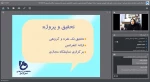 به مناسبت هفته آموزش، روز ششم 2