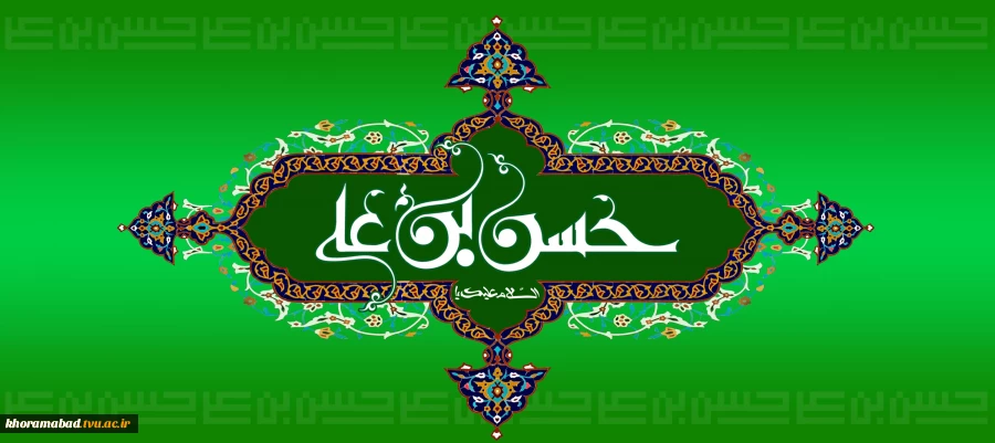 ولادت امام حسن مجتبی علیه السلام مبارک باد 2