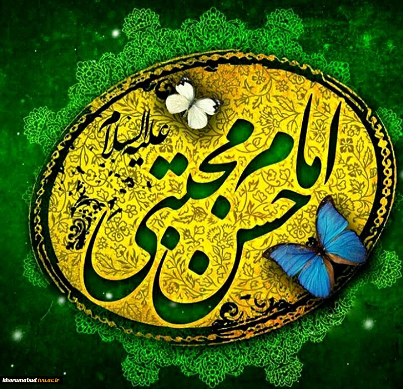 تبریک سالروز ولادت امام حسن(ع) 2