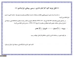 قابل توجه کارکنان اداری: > 2