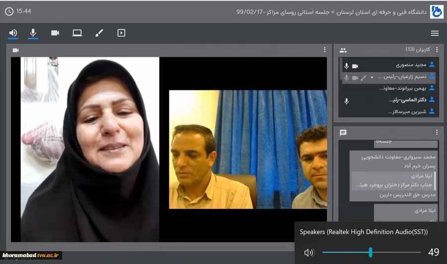 وبینار روسا، معاونین آموزش و دانشجویی مراکز استان لرستان   3
