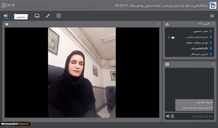وبینار روسا، معاونین آموزش و دانشجویی مراکز استان لرستان   7