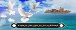 شهادت دریادلان ارتش جمهوری اسلامی ایران تسلیت باد 2