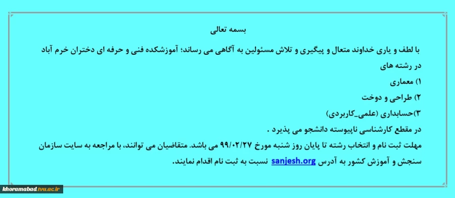 ثبت نام کارشناسی 2