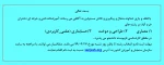 ثبت نام کارشناسی 2