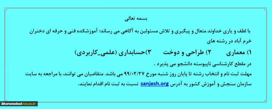 ثبت نام کارشناسی 2
