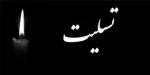 پیام تبریک  سرپرست دانشکده فنی دختران خرم آباد به همکاران روابط عمومی 2