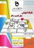 کارگاه آموزشی مدل کسب و کار 2