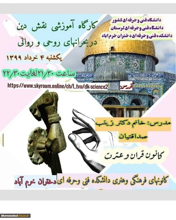 کارگاه آموزشی 2