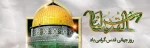 روز قدس 2