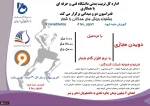 ورزش های همگانی 2