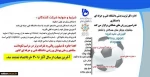 ورزش های همگانی 4