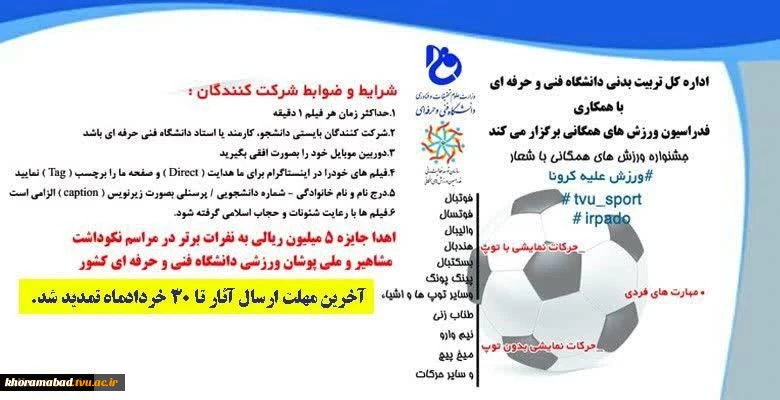 ورزش های همگانی 4