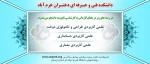 ثبت نام کاردانی به کارشناسی 2