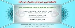 ثبت نام کاردانی به کارشناسی 2