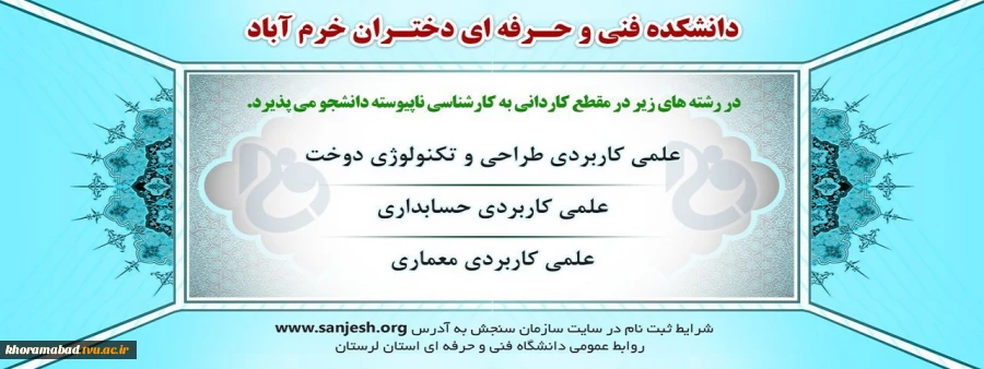 ثبت نام کاردانی به کارشناسی 2
