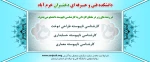 ثبت نام کاردانی به کارشناسی 2