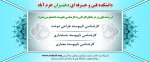ثبت نام کاردانی به کارشناسی 2