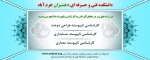 ثبت نام کاردانی به کارشناسی 2