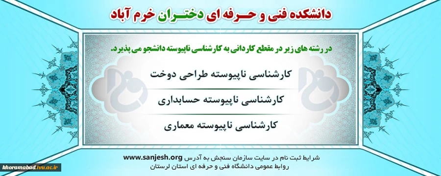 ثبت نام کاردانی به کارشناسی 2