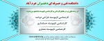 ثبت نام کاردانی به کارشناسی 2