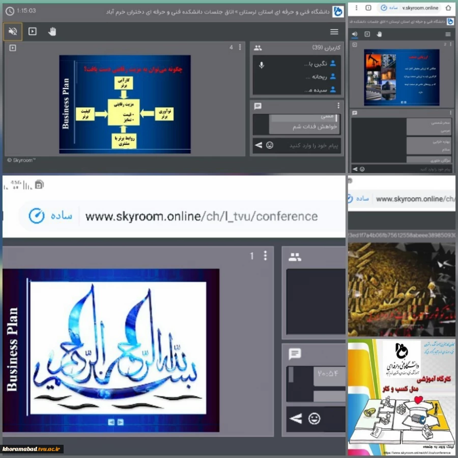 کارگاه آموزشی کسب و کار کانون کارآفرینی دانشکده فنی و حرفه ای دختران خرم اباد  2
