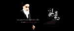 سالها میگذرد حادثه ها می آید انتظار فرج از نیمه خرداد کشم 2