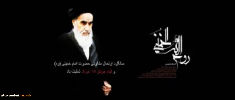 سالها میگذرد حادثه ها می آید انتظار فرج از نیمه خرداد کشم 2