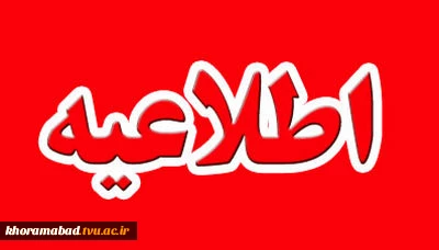 اطلاعیه 2