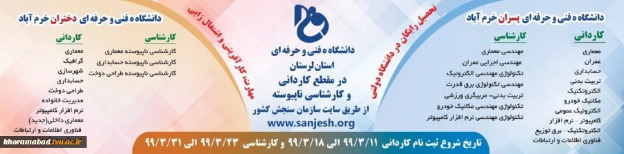 ثبت نام برای مهر 99 2