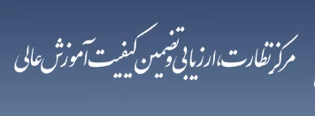 ​قابل توجه اساتید گرامی 2