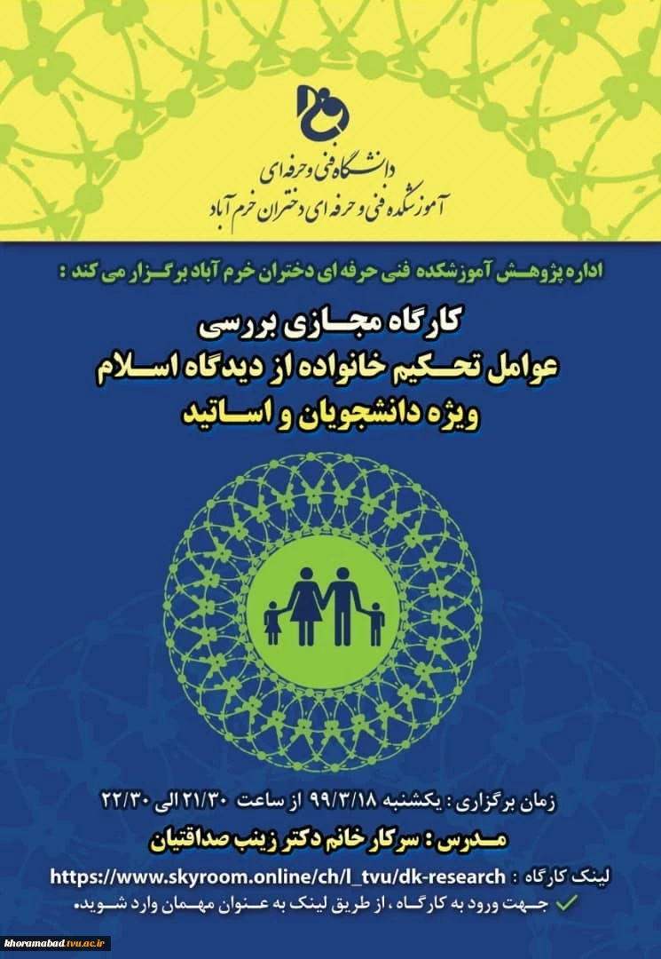 کارگاه مجازی 2