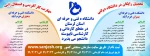 ثبت نام برای مهر 99 2