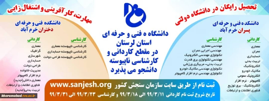 ثبت نام برای مهر 99 2