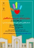 جشنواره فرهنگی، هنری و ادبی دانشگاهیان 2