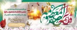 ولادت حضرت معصومه(س) و روز دختر مبارک باد 2