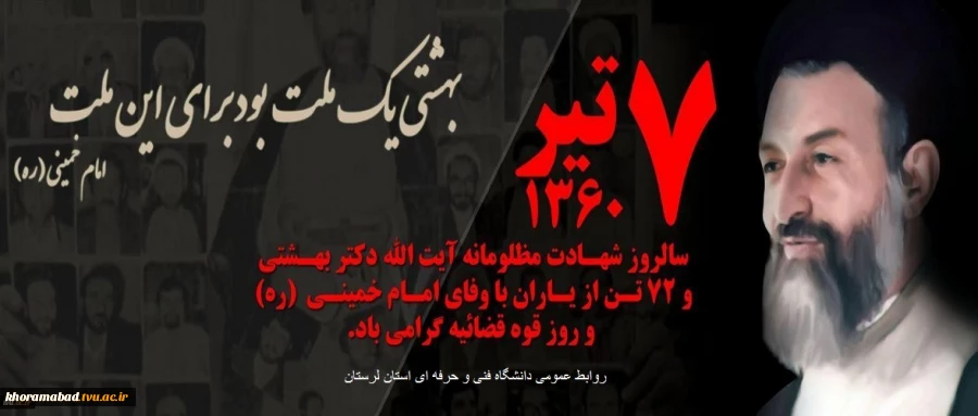 هفته قوه قضاییه گرامی باد 2