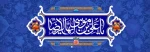 ۱۳ تیر ولادت امام رضا علیه السلام مبارک باد 2