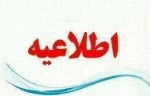 طرح برگزاری مسابقه معرفت افزایی با عنوان از ولادت تا ولادت 3