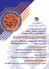 طرح سفیران جوان اقتصاد مقاومتی 5 2