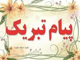 وبینار برنامه سفیران جوان اقتصاد مقاومتی 5 سال جهس تولید با میزبانی امور دانشجویی دانشکده فنی و حرفه ای دختران خرم آباد 3