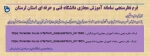 نظرسنجی