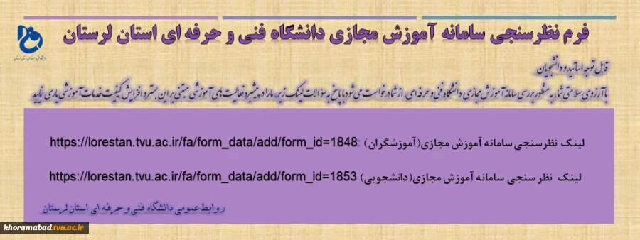 نظرسنجی