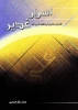 برگزاری مسابقه اسرار غدیر به همت اداره امور فرهنگی دانشکده فنی و حرفه ای دختران خرم آباد 2