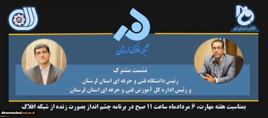 به مناسبت هفته مهارت 2